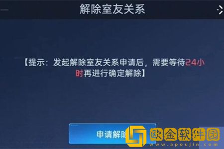 星球重启怎么解除同居关系