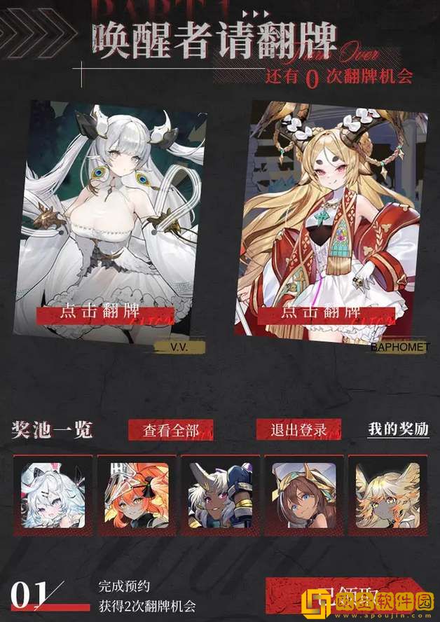 绯色回响初始自选ssr角色推荐-绯色回响初始自选ssr角色攻略