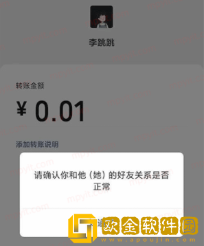 李跳跳真实好友怎么查