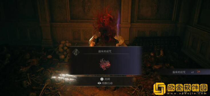 艾尔登法环食粪者支线流程