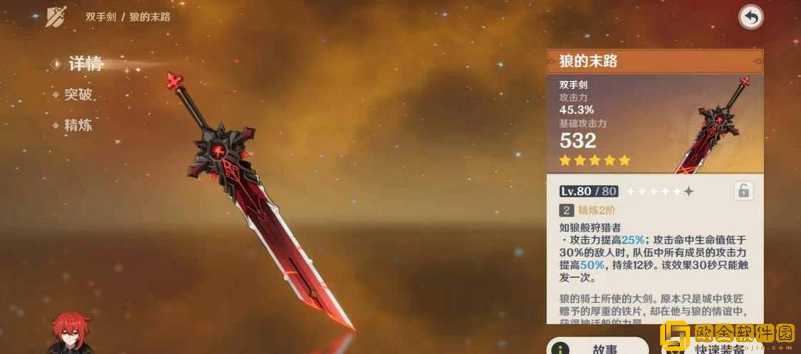 原神狼的末路什么时候复刻up-原神狼的末路复刻up时间预测