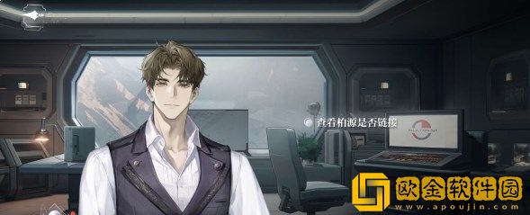 世界之外机械之心全结局条件