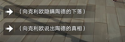 崩坏星穹铁道岔路新生往复不止成就怎么达成