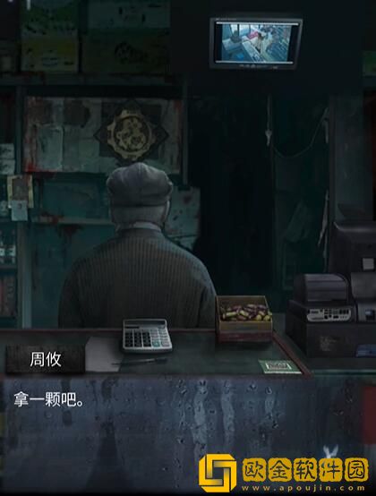 山阴攻略第一章