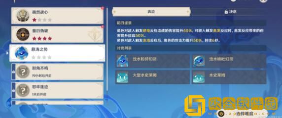 原神4.0蹈刃破决第三关怎么过