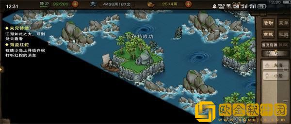 烟雨江湖激流岛礁密码是什么