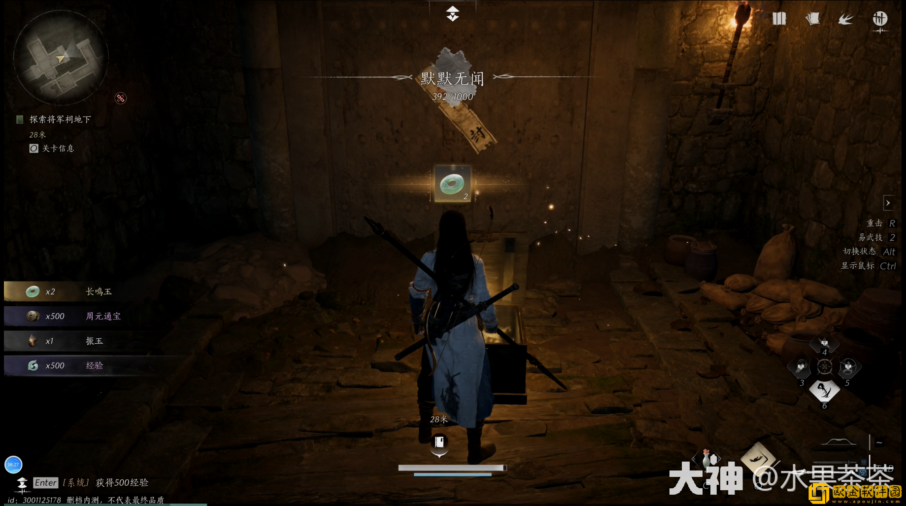 燕云十六声侠迹卷二烈言任务怎么做