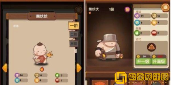 爆炒江湖厨师怎么修炼