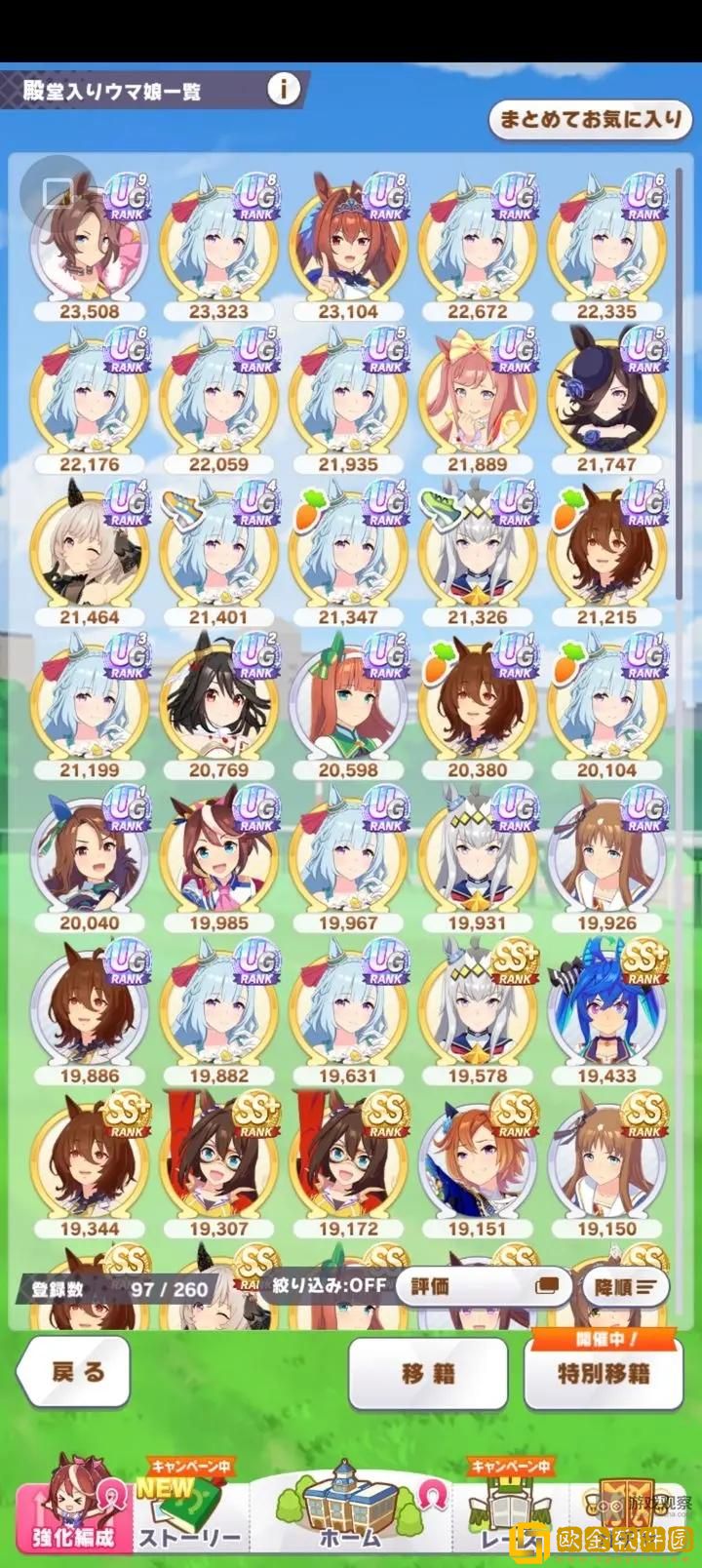 闪耀优俊少女种马养成基础攻略-闪耀优俊少女种马养成基础详解