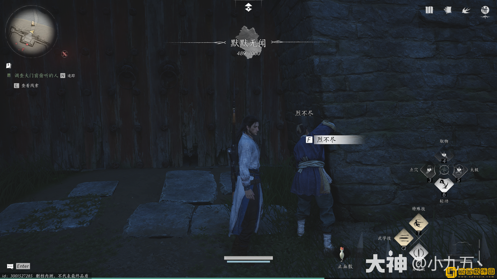 燕云十六声奇术凌虚一指怎么获得 燕云十六声奇术凌虚一指怎么获得