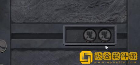 街阴阳途攻略第一章