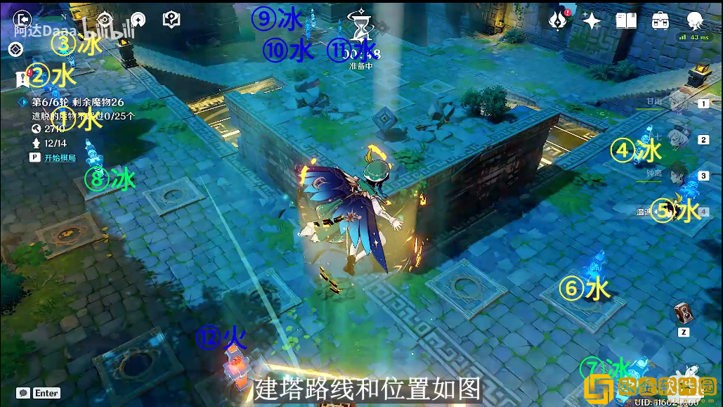 原神机关棋谭难度6怎么过第六关