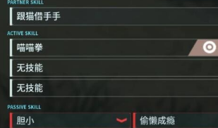 幻兽帕鲁宠物性格有什么用