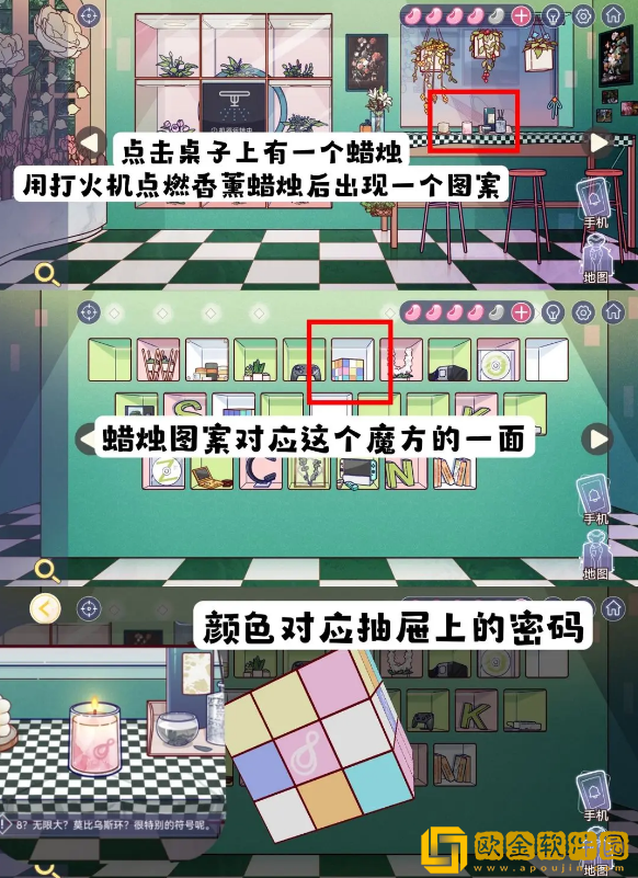 房间的秘密3：女团回归夜电脑桌抽屉的九宫格色块怎么解密