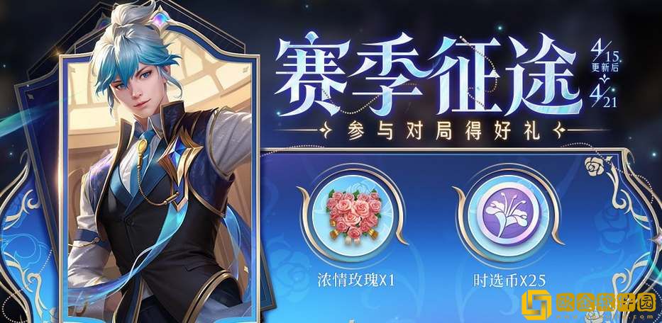 王者荣耀s32赛季结束时间一览