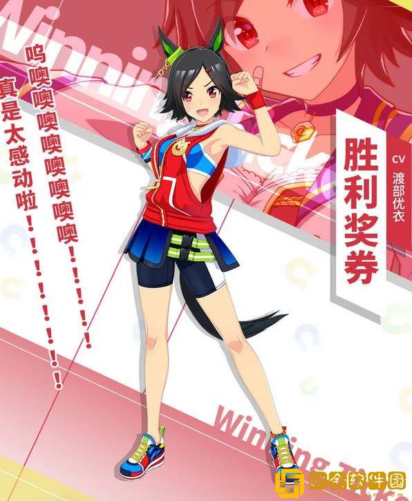 闪耀优俊少女胜利奖券培育攻略-闪耀优俊少女胜利奖券养成攻略