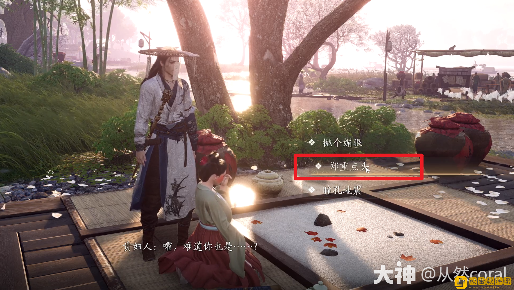 燕云十六声追光的人奇遇怎么做