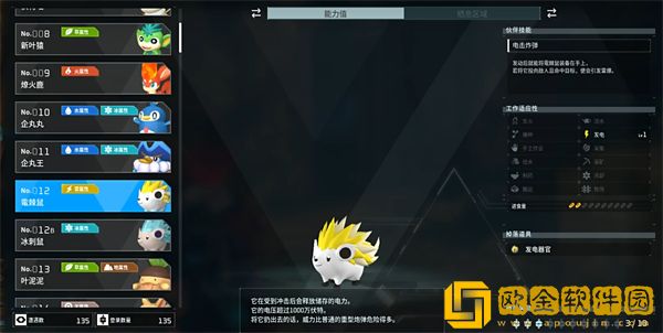 幻兽帕鲁電棘鼠在哪里捕捉-幻兽帕鲁電棘鼠捕捉位置攻略