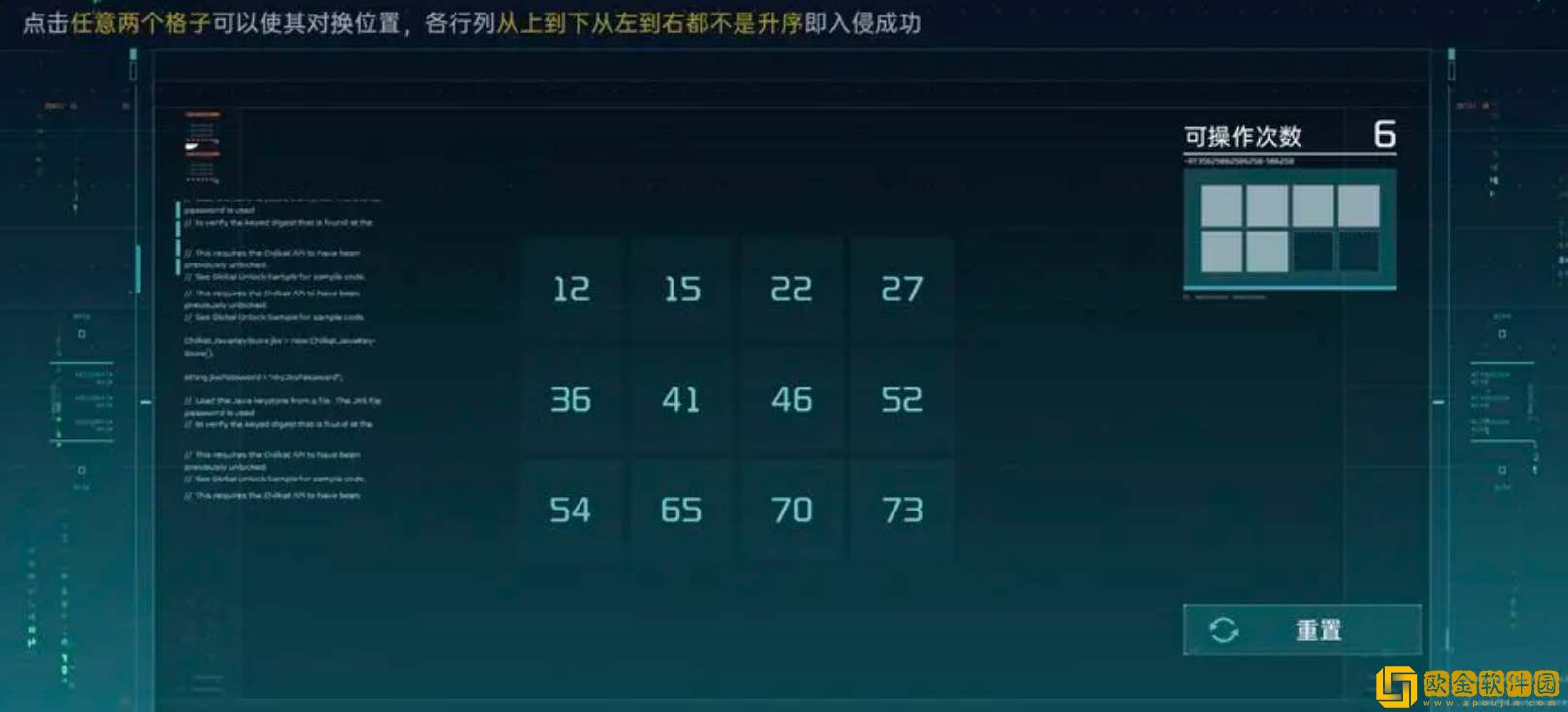 星球重启数据入侵解密攻略 星球重启数据入侵解密攻略