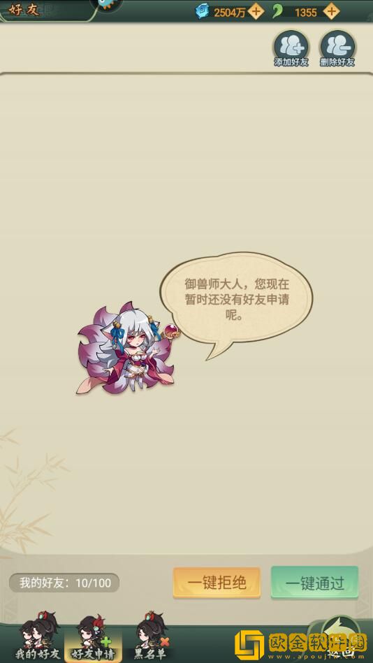 大仙侠好友怎么加