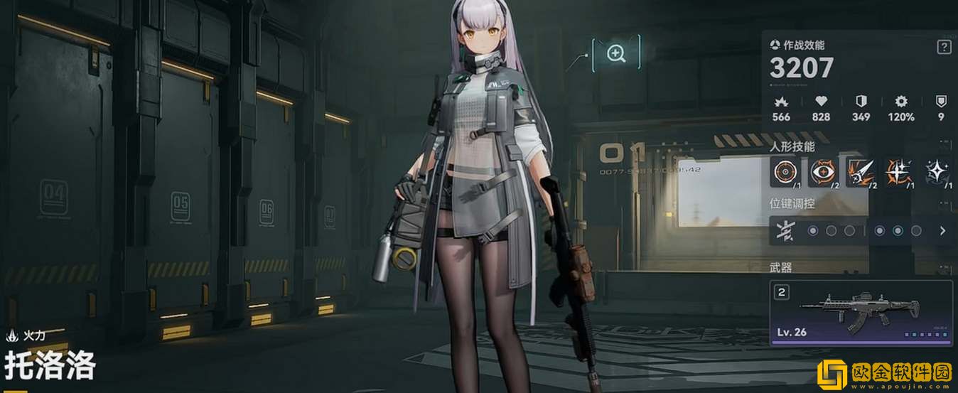 少女前线2追放托洛洛技能强度一览-少女前线2追放托洛洛技能强度介绍