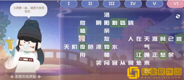 奥比岛游梦觅诗答案一览