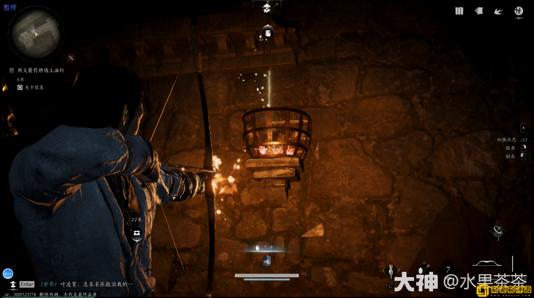 燕云十六声侠迹卷二烈言任务怎么做