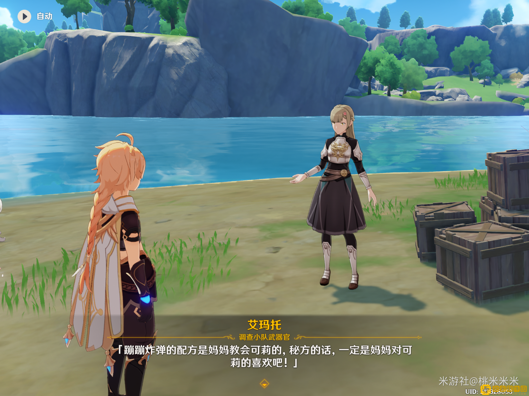 原神嘟嘟可轰轰奇遇记第一天怎么玩