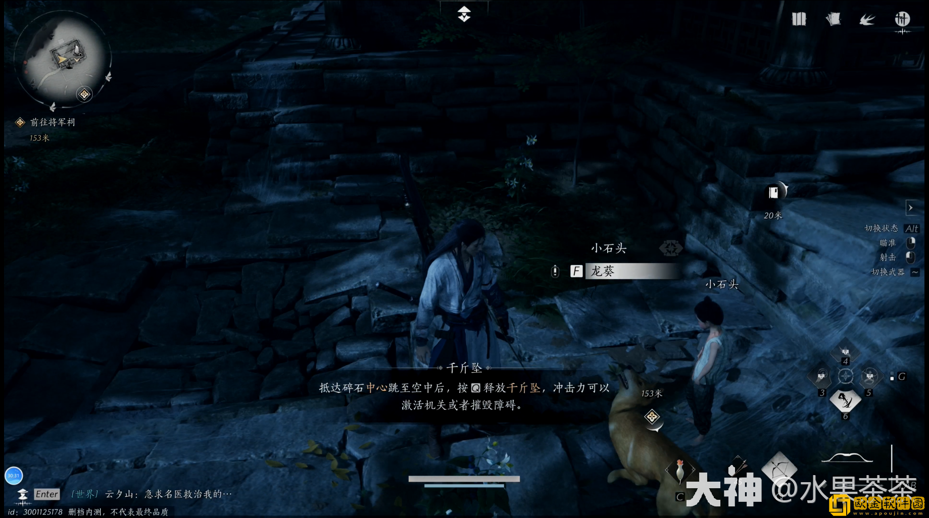 燕云十六声侠迹卷二烈言任务怎么做