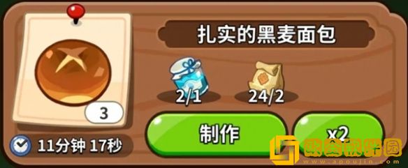 冲呀饼干人王国建筑物功能介绍