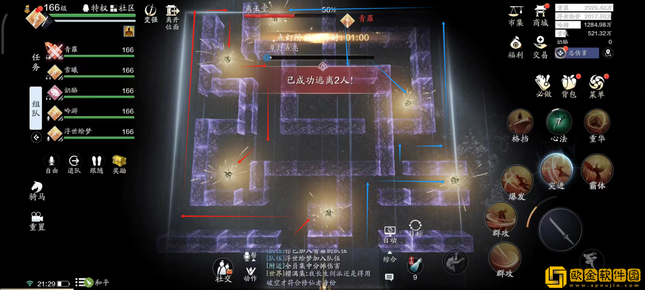 天涯明月刀手游天垣见长生话本挑战攻略