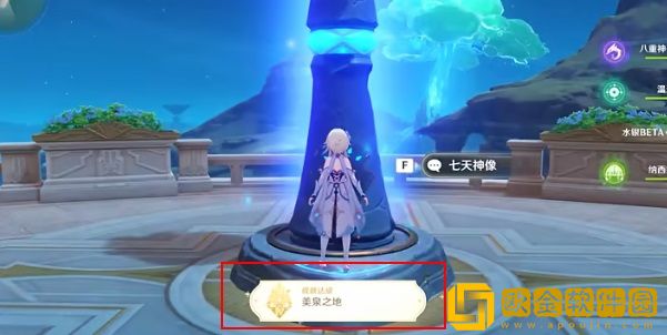 原神美泉之地与未来水世界成就怎么达成