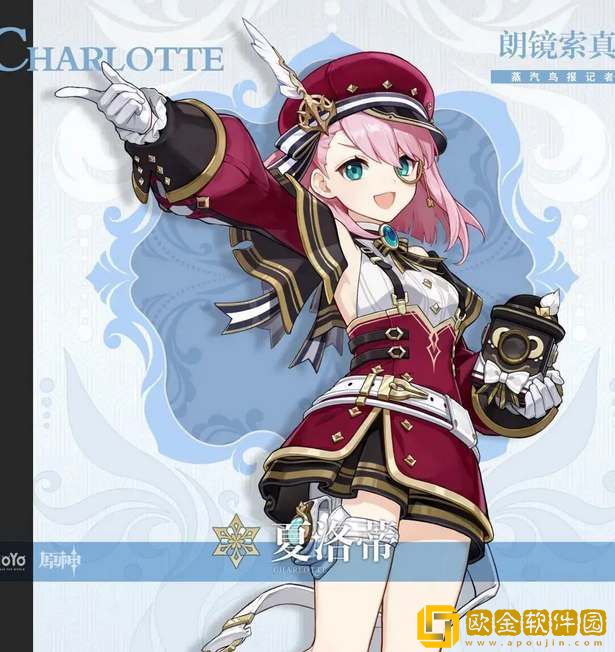 原神4.2版本卡池新角色爆料