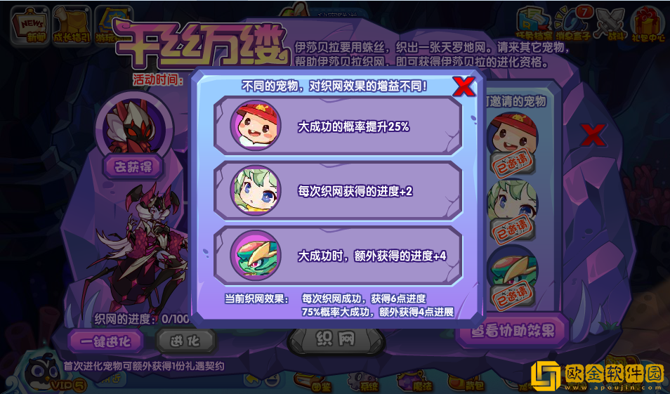 洛克王国千丝万缕活动怎么玩