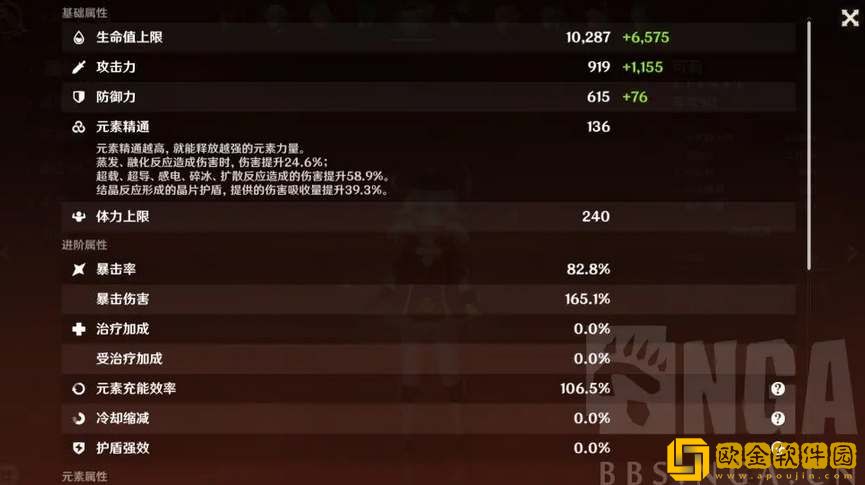 原神可莉毕业面板属性参考