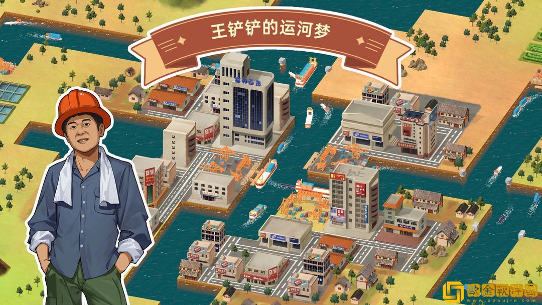 王铲铲的运河梦兑换码一览-王铲铲的运河梦cdk礼包码是多少