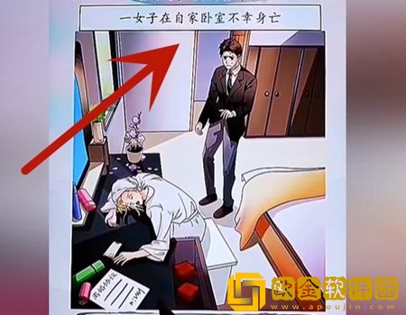 超级达人贵妇迷案过关流程-超级达人贵妇迷案怎么通关