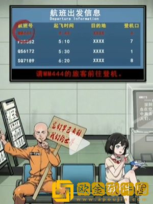 隐秘的档案死亡航班找到图中提示的所有危险怎么玩