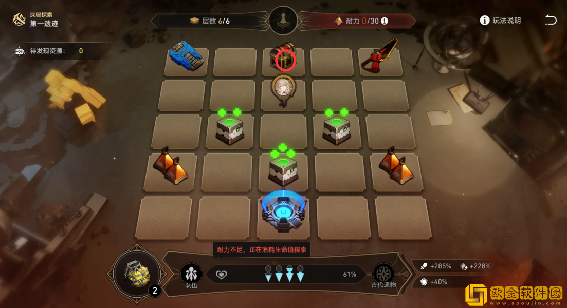 崩坏星穹铁道地城探宝第一遗迹深层怎么过