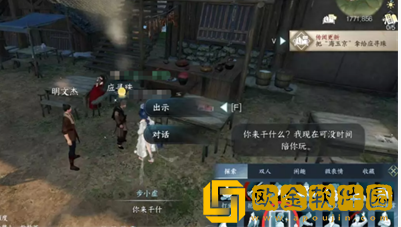 逆水寒手游与子异袍任务怎么做