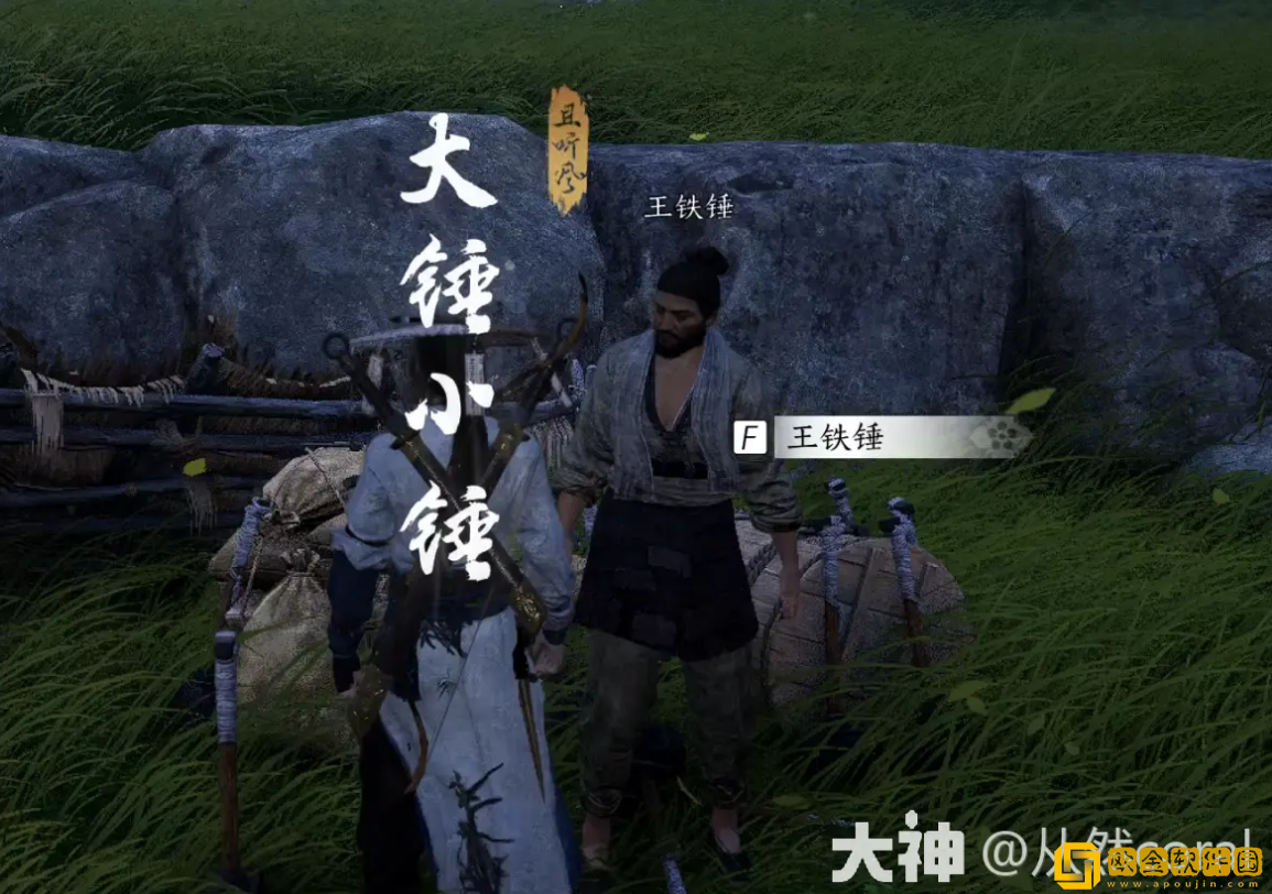 燕云十六声大锤小锤奇遇怎么做 燕云十六声大锤小锤奇遇怎么做