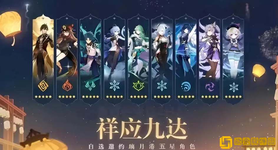 原神4.4自选角色礼包爆料