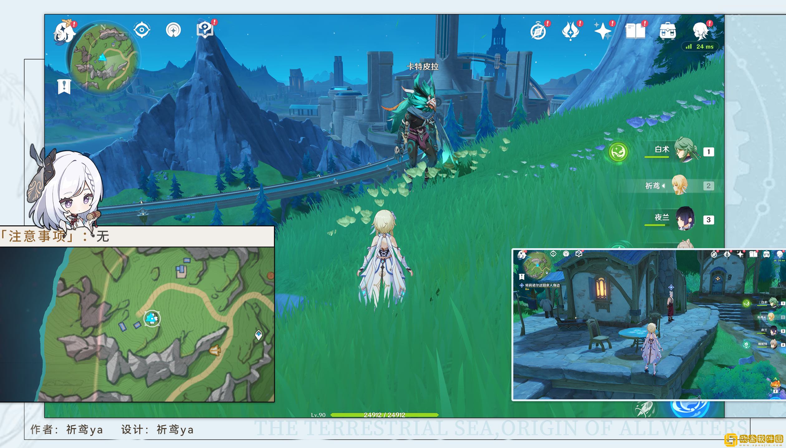 原神当午夜钟声敲响成就怎么做