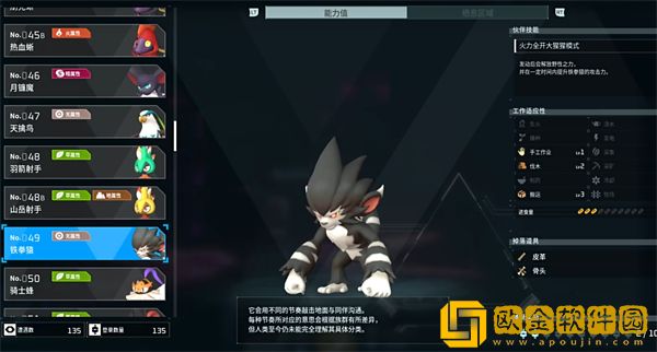 幻兽帕鲁铁拳猿在哪里捕捉-幻兽帕鲁铁拳猿捕捉位置攻略