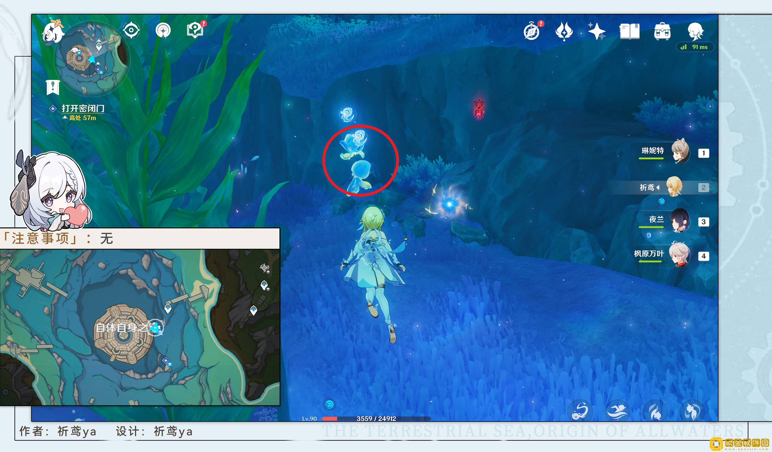 原神一份预期内的计划任务怎么做