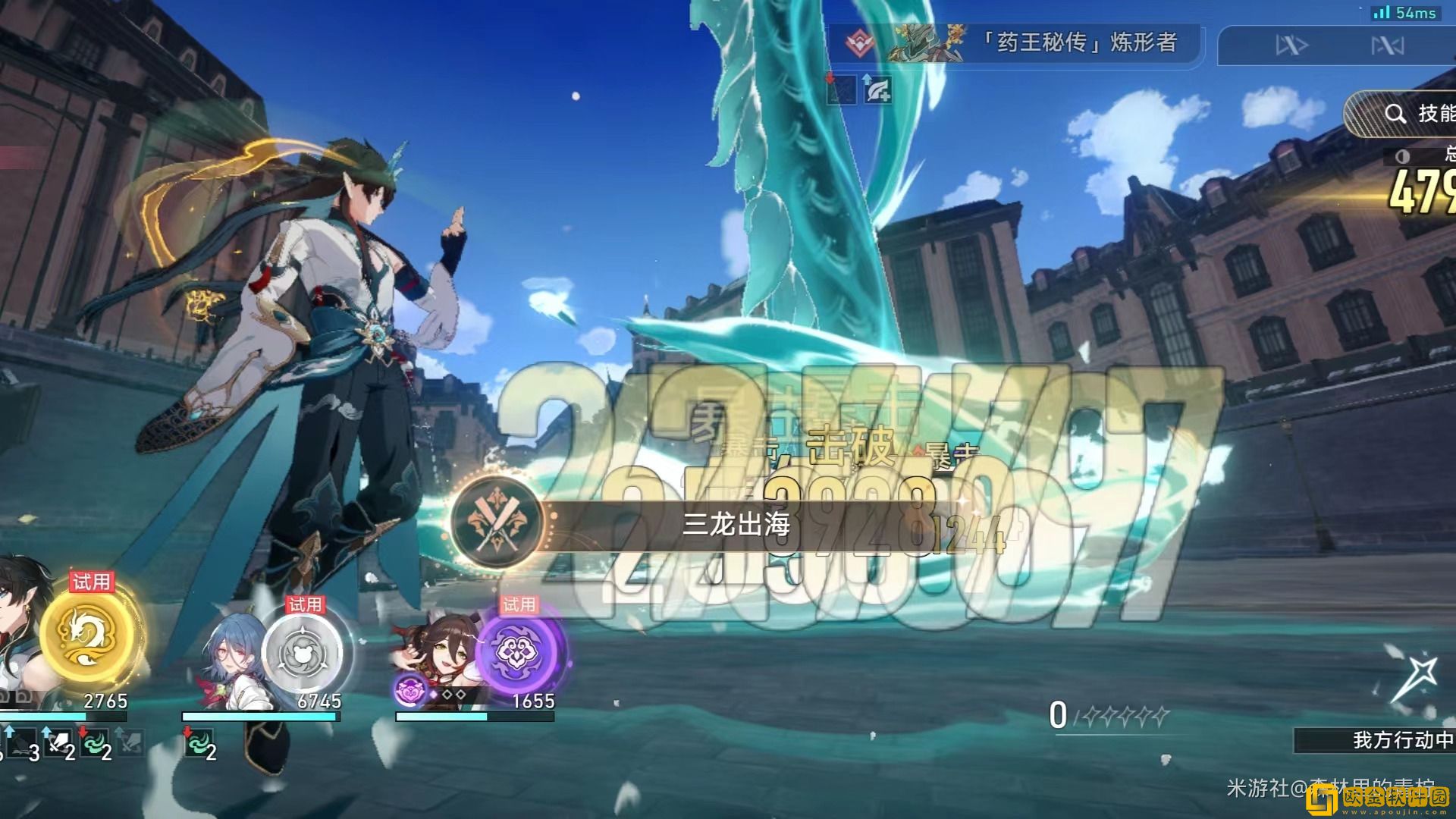 崩坏星穹铁道三龙出海成就怎么达成-崩坏星穹铁道1.3三龙出海成就解锁条件