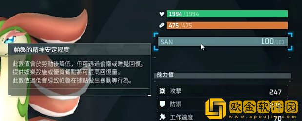 幻兽帕鲁SAN值怎么恢复