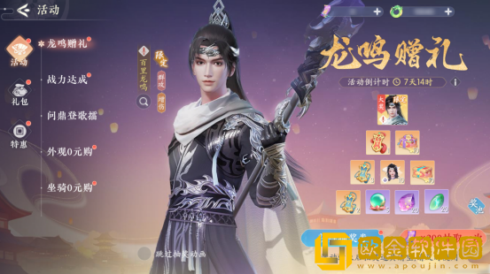 浮生忆玲珑开服活动有哪些