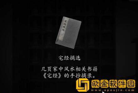 街阴阳途攻略第二章