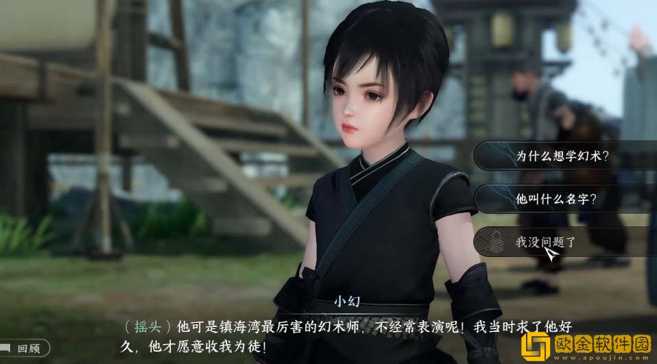 逆水寒手游梦里蝴蝶奇遇任务攻略